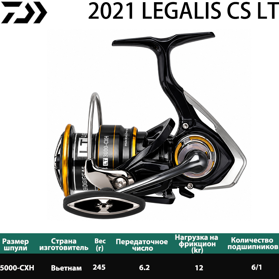 DAIWA 2021 LEGALIS CS LT 5000-CXH Спиннинговая катушка рыболовная безынерционная для спиннинга, Вьетнам — фото 1