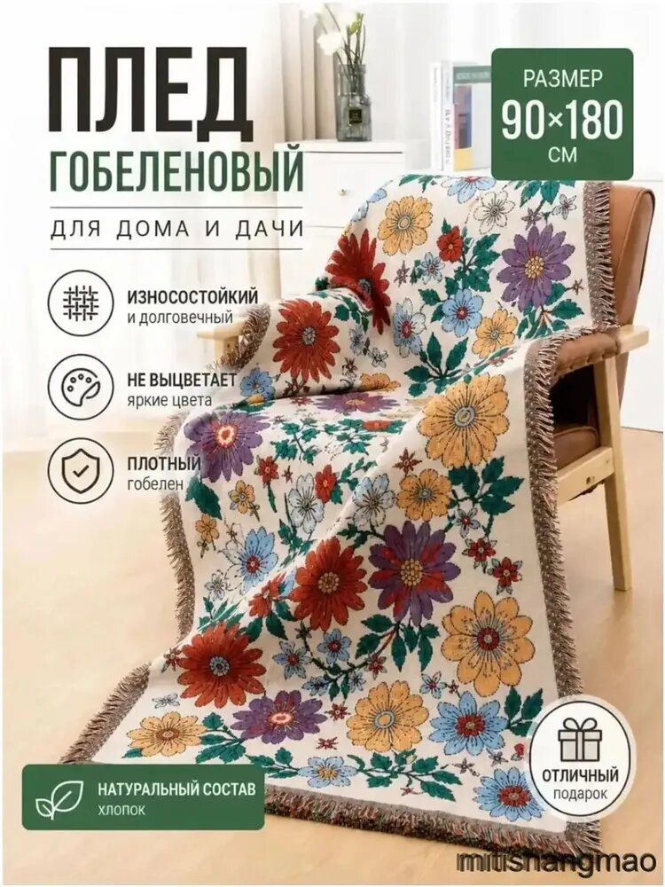 Плед 85.3x180 см искусственные материалы двусторонний восточный бирюзовый