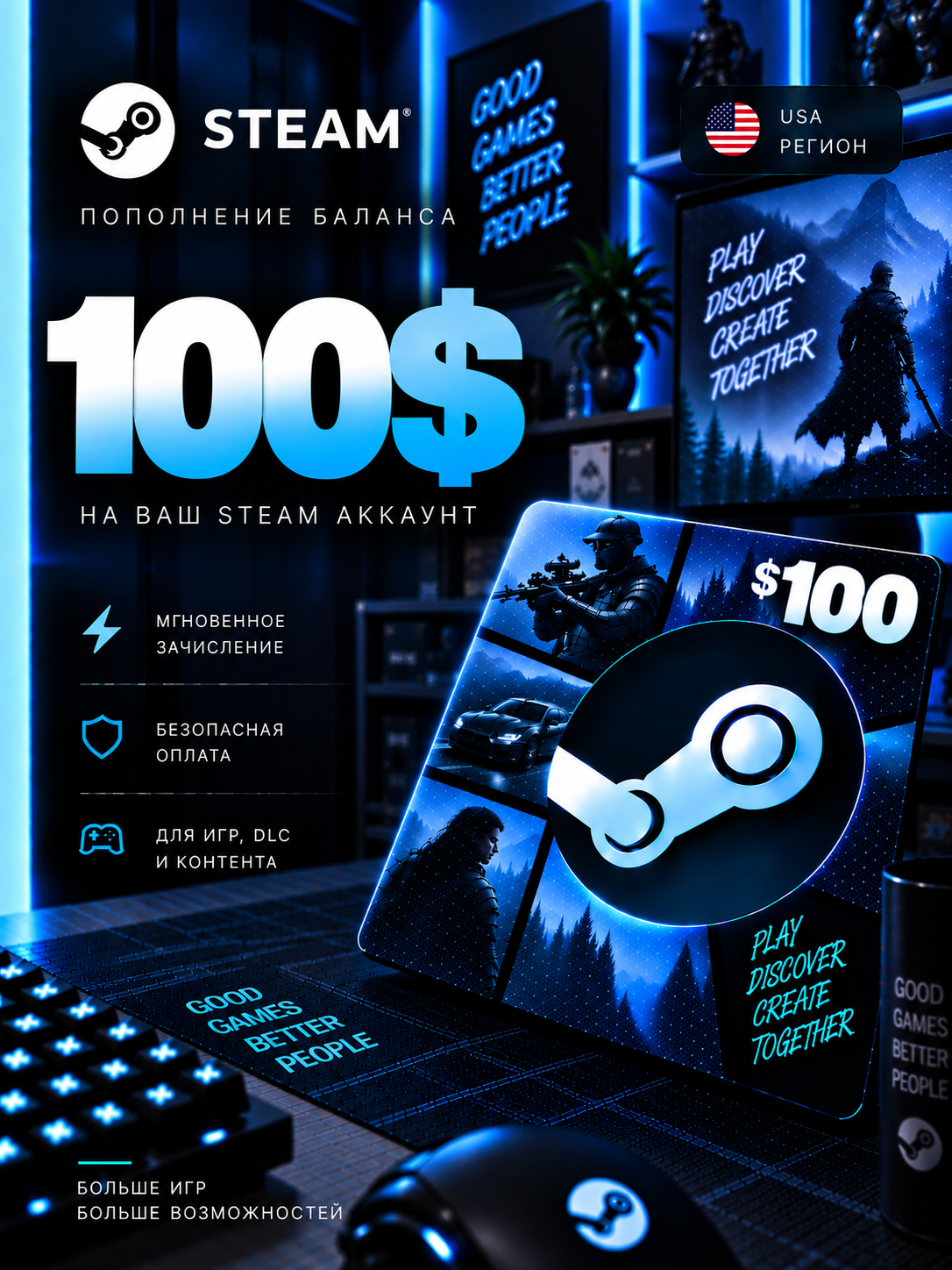 Пополнение баланса Steam на 100 долларов — регион США, по логину