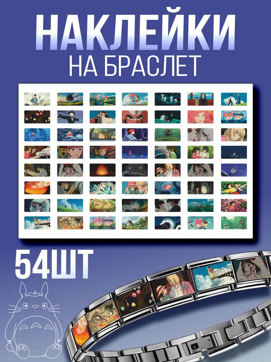 Шарм Sticker Joy