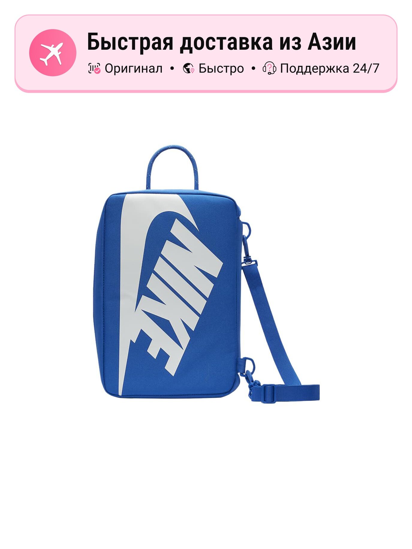Сумка NIKE Nike Shoe Box Game Royal Blue & Mountain White