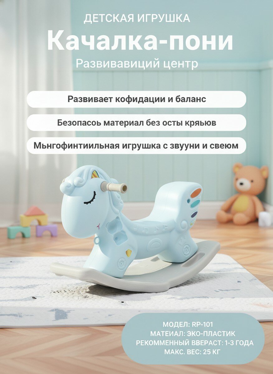 Детская игрушка двойного назначения "троянский конь", кресло-качалка, лошадка-качалка синего цвета