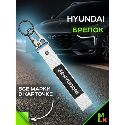 Брелок MkAuto, серый
