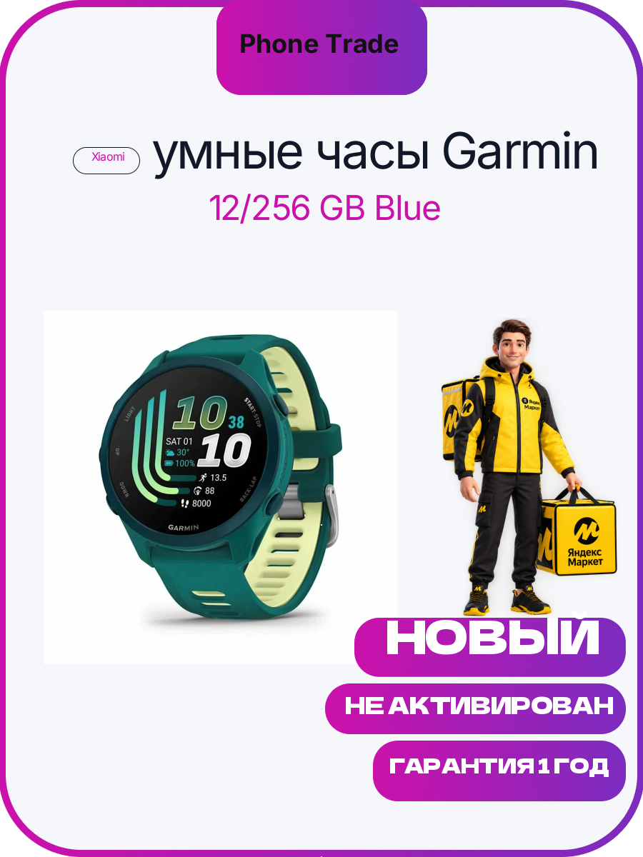 Умные часы Garmin Forerunner 170 Music Teal Green / Citron /Amp Yellow.