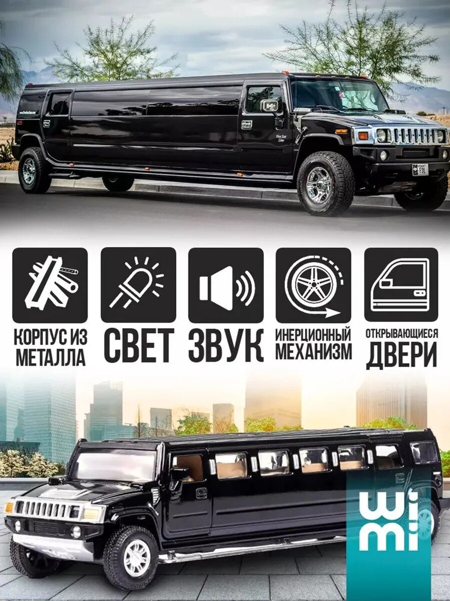Модель машины лимузин: игрушечный автомобиль, многоцветный, производство Китай (Гонконг)