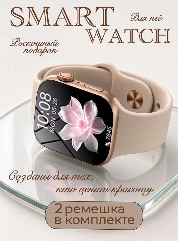 TexnoDrom Cмарт часы золотистые женские / Smart Watch Premium 2026 / Умные часы фитнес наручные электронные сенсорные спортивные мини