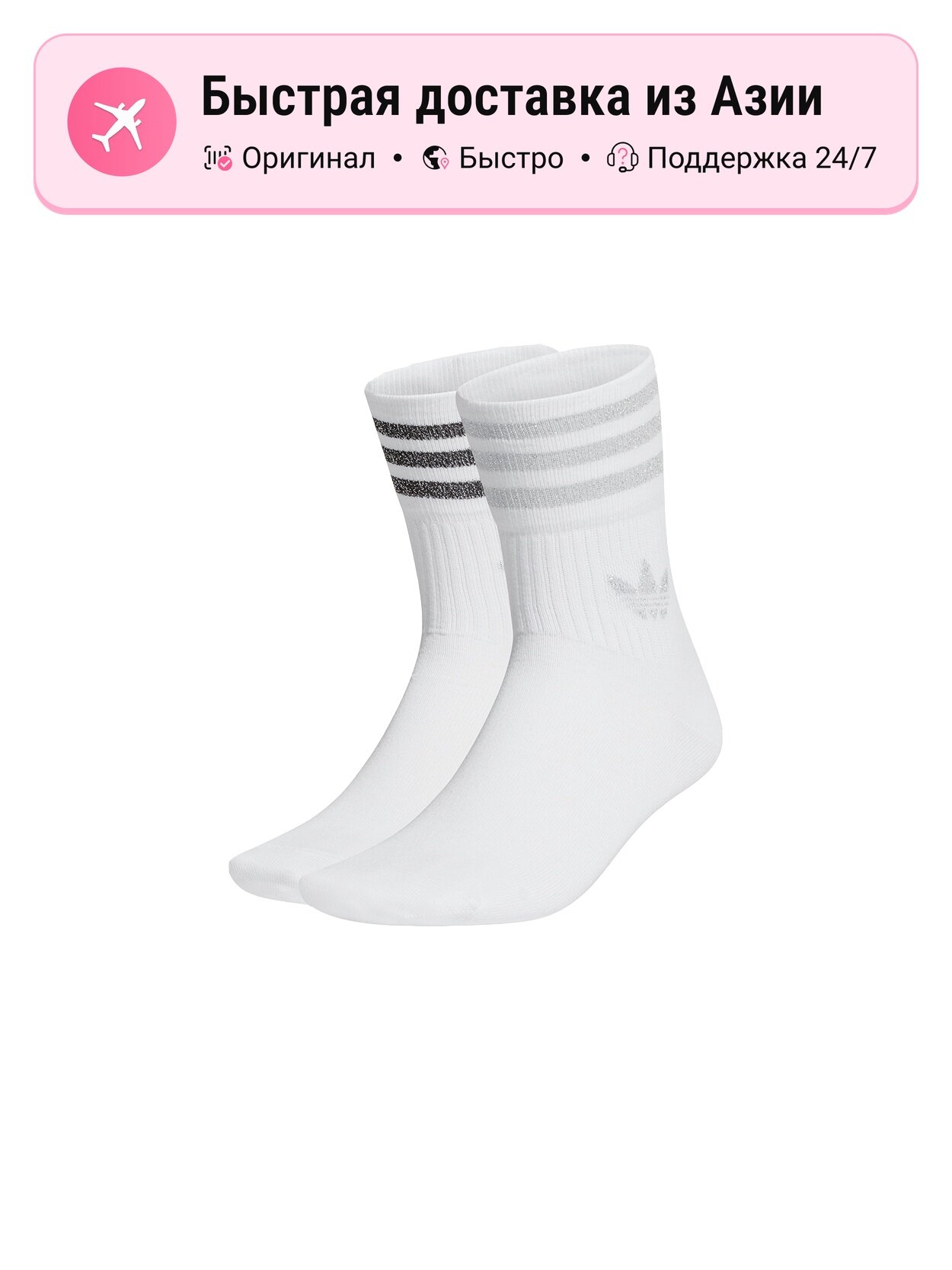 Носки adidas Originals Adidas Originals Crew Socks Mid-Calf