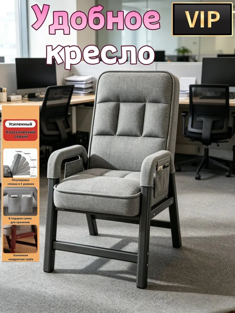 Офисное кресло, серое, Офисное кресло из хлопка и льна, с раскладывающейся спинкой, подлокотниками, мягкой подушкой и боковыми карманами