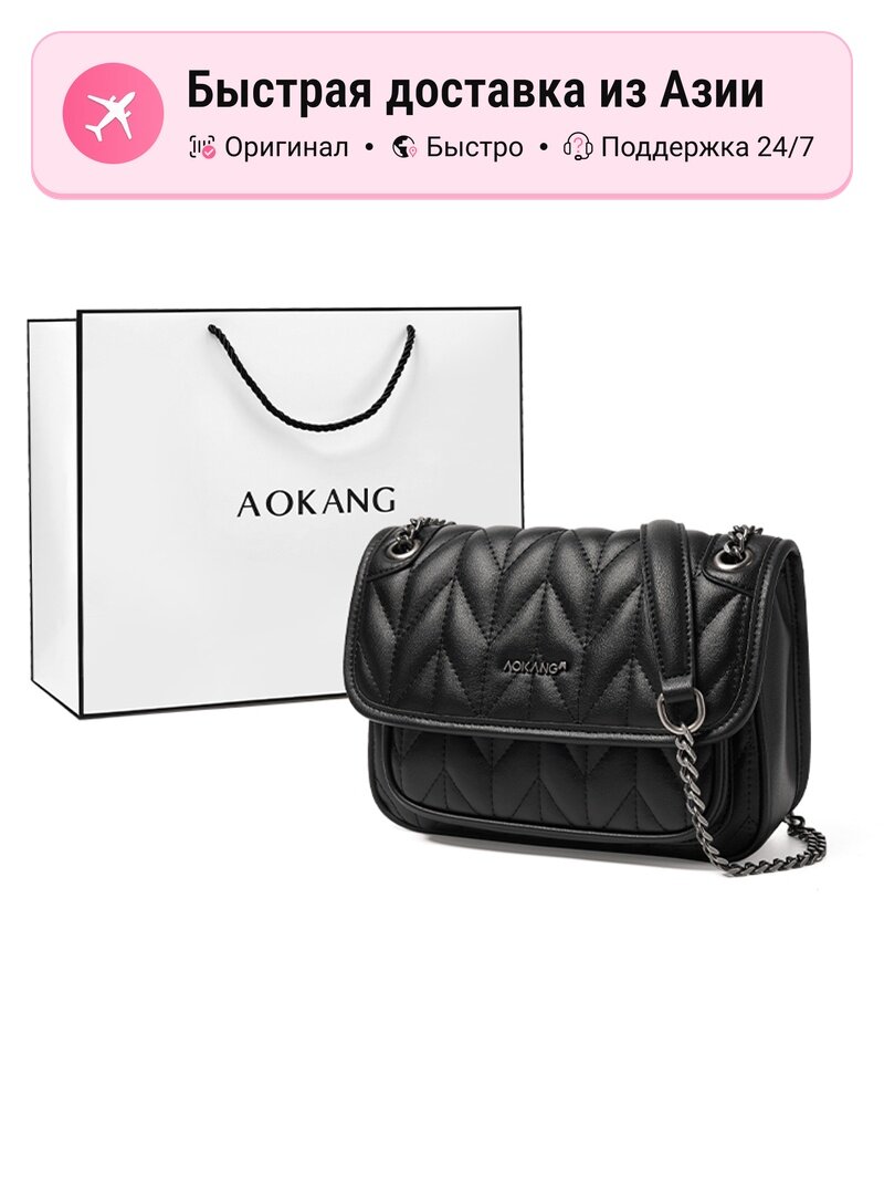 Сумка AOKANG AOKANG 5598000