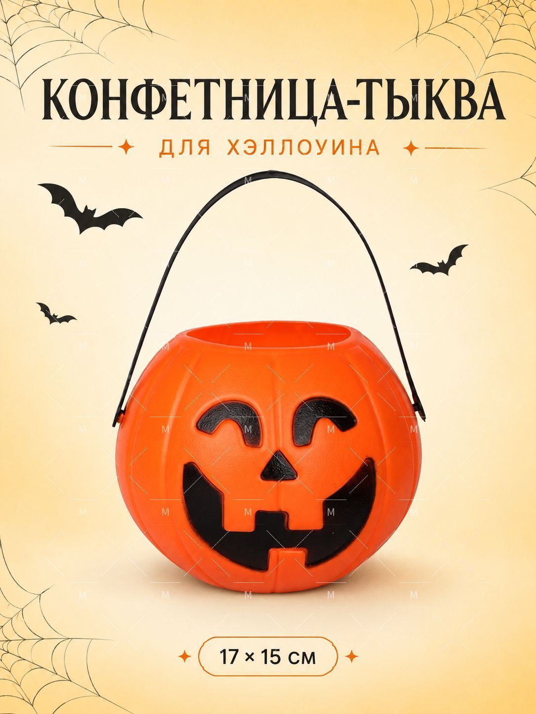 Конфетница-тыква для сладостей, декор на Хэллоуин(конфетница)