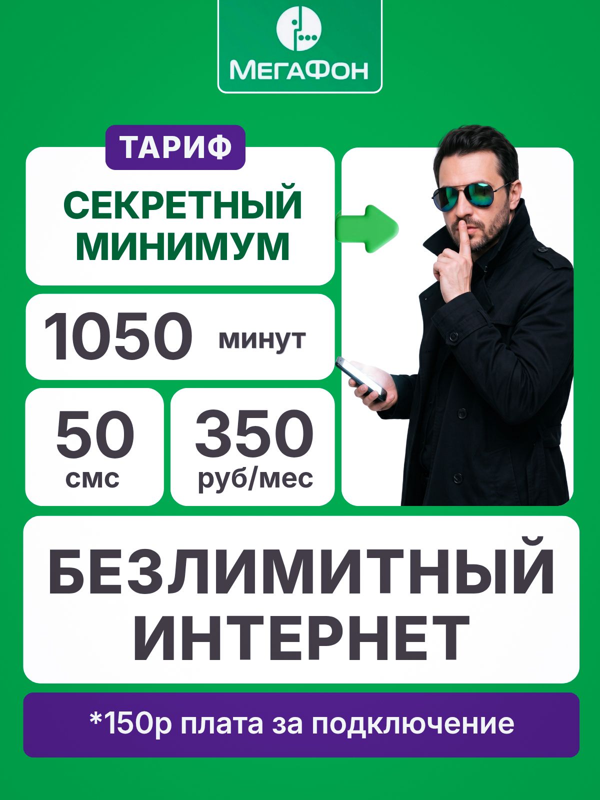 Сим карта с безлимитный интернет для модема и роутера