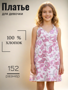 Сарафан