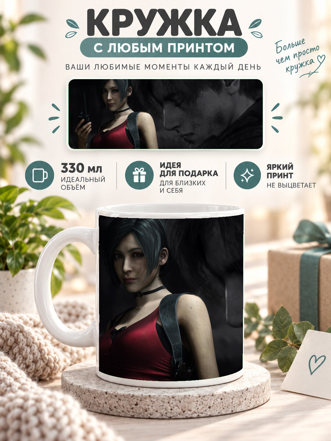 Керамическая кружка MoodRoom 330 мл с глянцевой поверхностью, белая с принтом Resident Evil 2 Biohazard, UG33015917