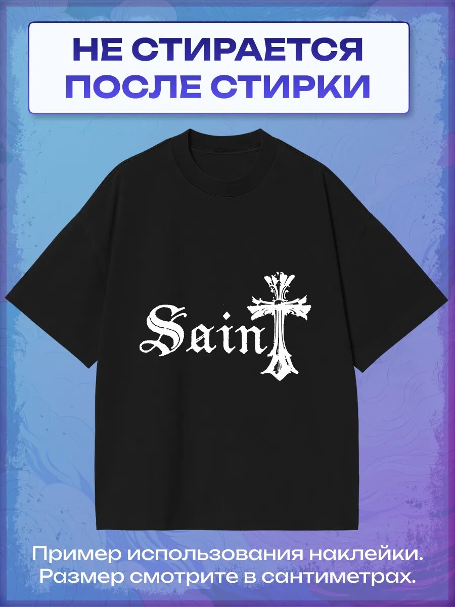 Термонаклейка saint — фото 1