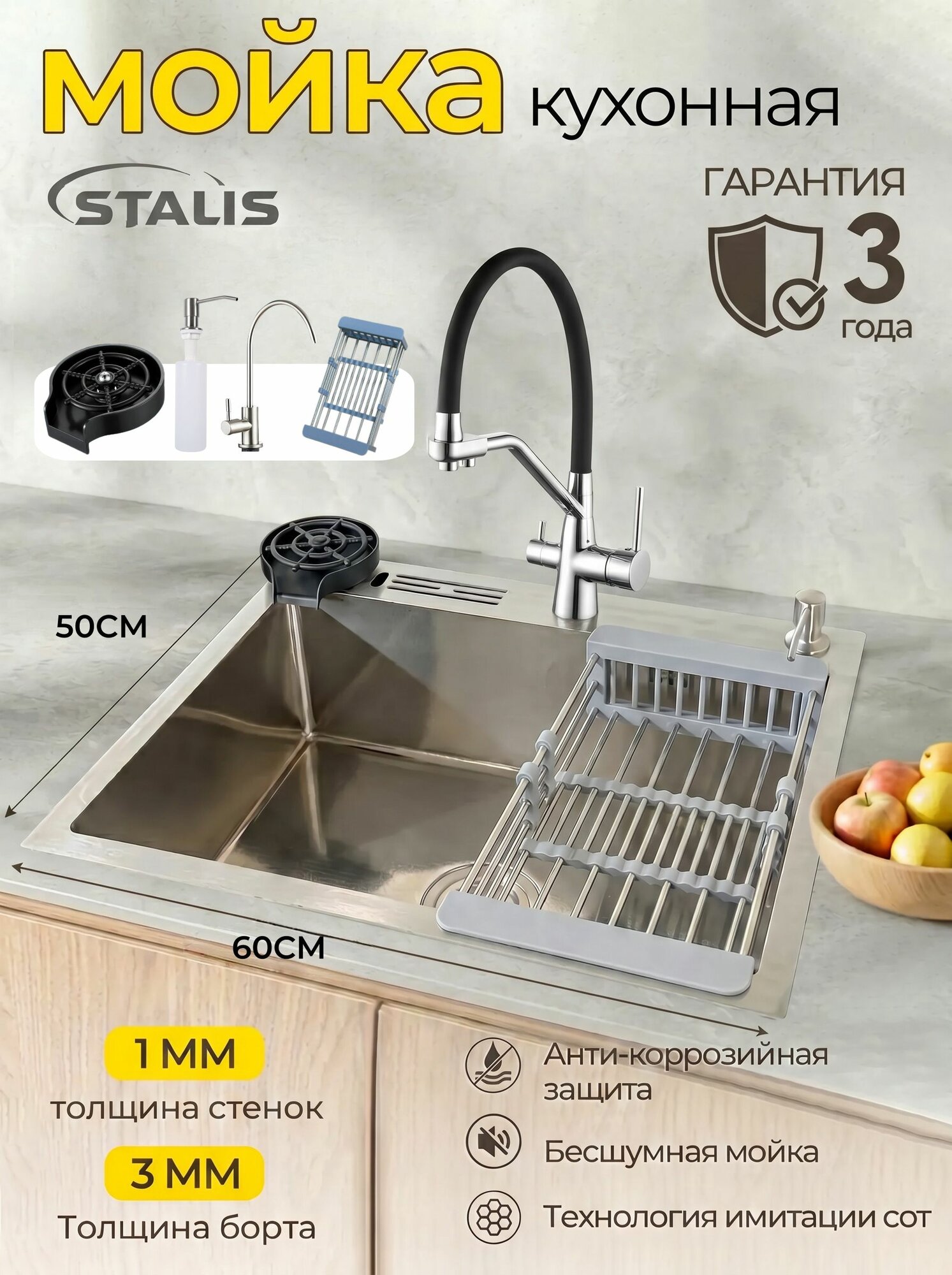 Мойка для кухни STALIS из нержавеющей стали 60X50 см, сатиновое PVD покрытие, дозатор для мыла, ринзер для мойки стаканов, Коландер, Кран для очищенной воды
