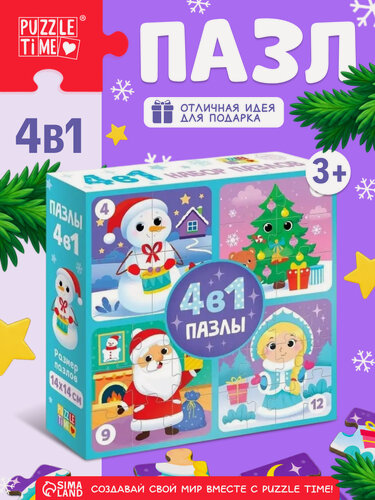 Изображение товара Пазлы детские Puzzle Time "4 в 1: Новогодний", картонный, 12 элементов, пазлы для детей, подарок на новый год