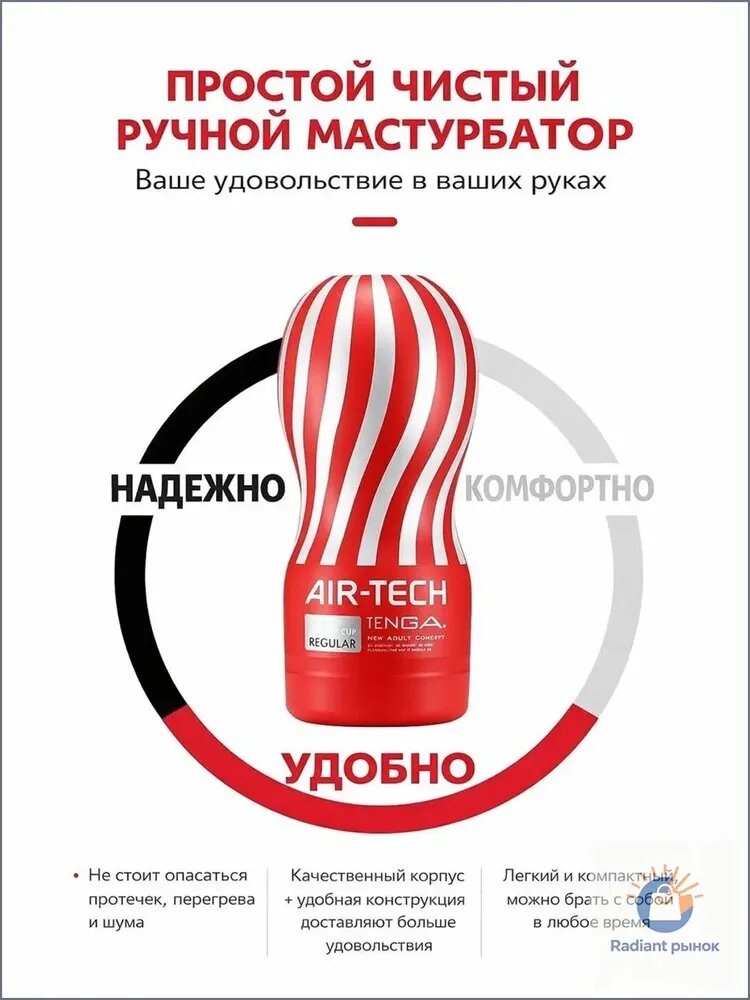 TENGA Air-Tech Gentle многоразовый вакуумный мастурбатор с рельефной текстурой, мягкий тип, с лубрикантом