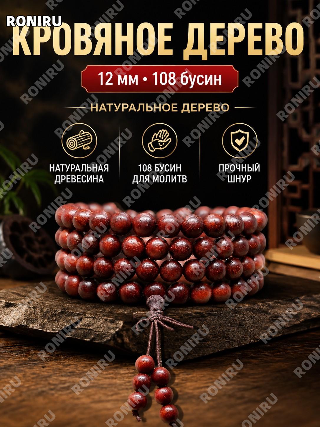 Чётки
