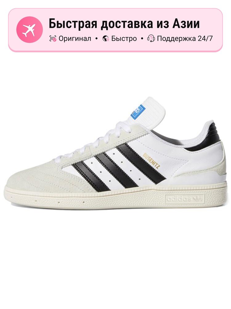 Кроссовки adidas Originals Busenitz