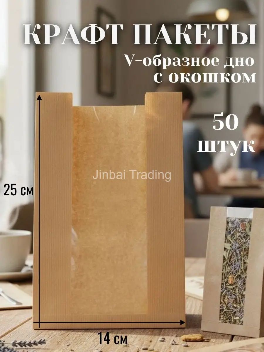 Экомешочки 25x14 см 38 мкм 50 шт коричневый
