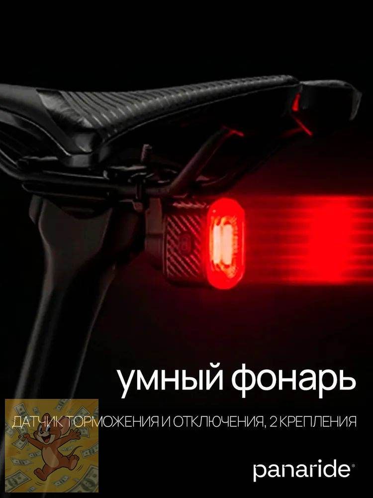 Фонарь для велосипеда, Артикул: 5568298998, Формат (типоразмер) элементов питания: Встроенный аккумулятор