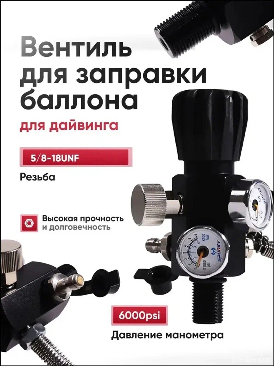 Вентиль для баллонов
