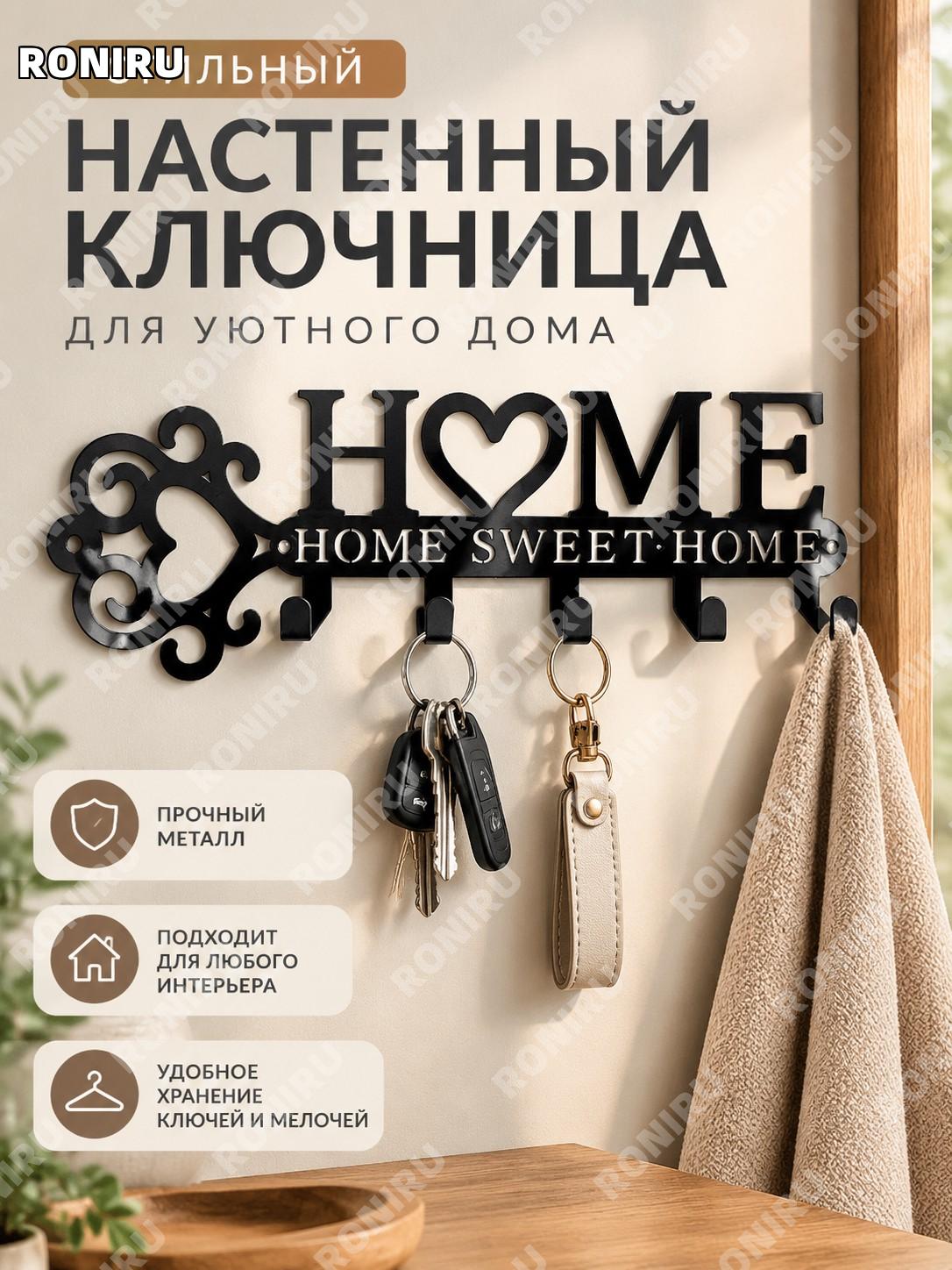 HOME настенная вешалка с крючками для хранения ключей, органайзер-полка, цвет 图14, железо, кухонный держатель дома