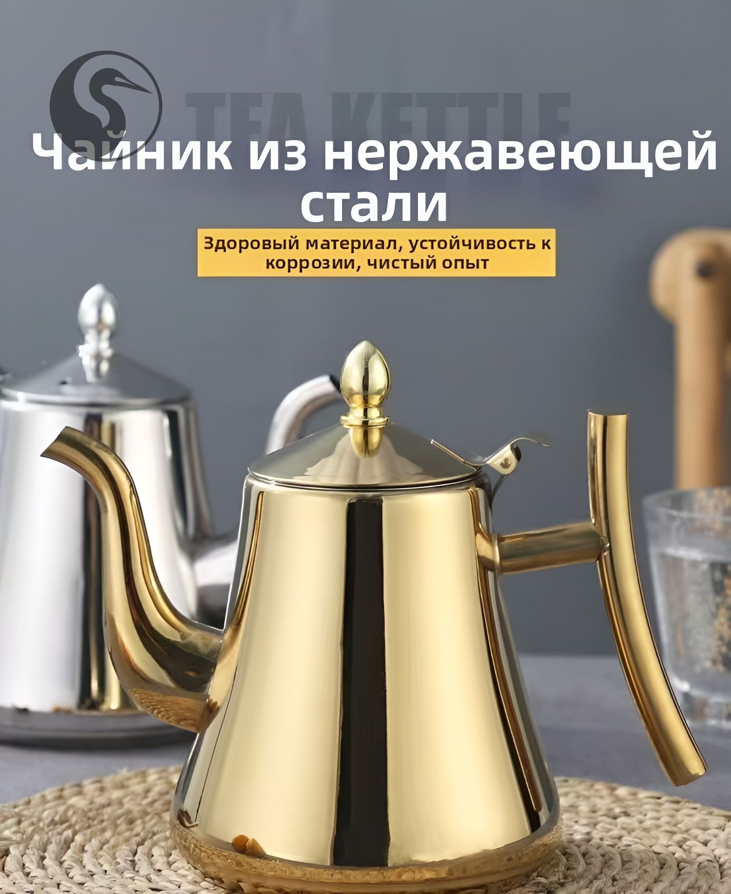 Чайник заварочный "Чайник заварочный, 1001 мл", 1001 мл — информация о товаре в карточке