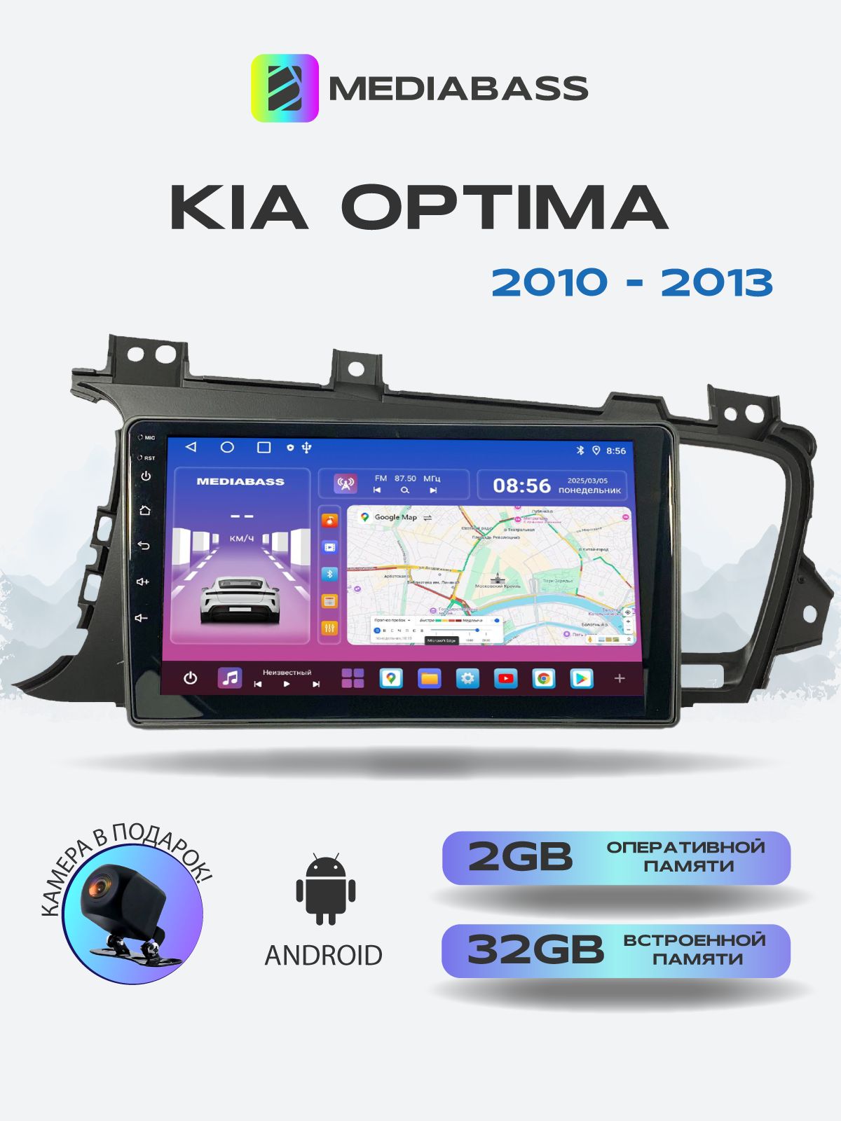 Магнитола для KIA Optima 2010-2013. Андроид магнитола, 2/32ГБ. Киа Оптима