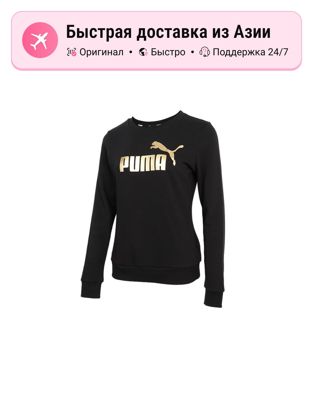 Свитшот PUMA ESS, 1 шт.