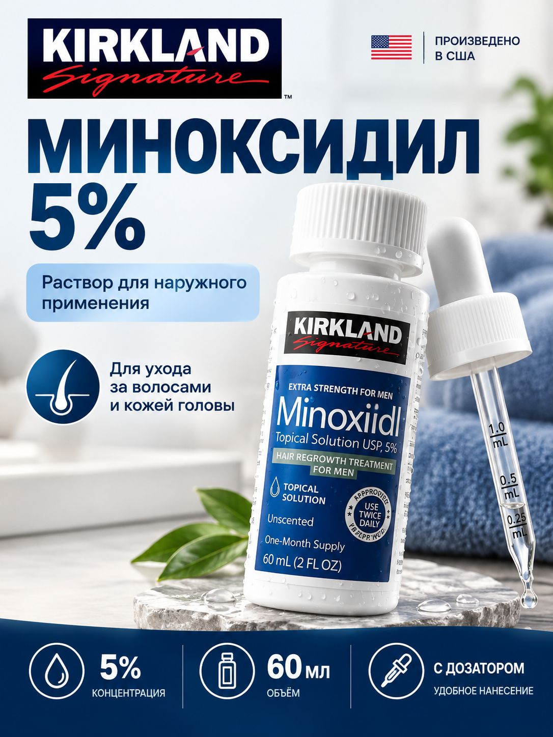 Мощный раствор для роста волос, предотвращает выпадение и облысение, эффективно стимулирует рост волос, ухаживает за кожей головы, подходит мужчинам и женщинам, 60мл