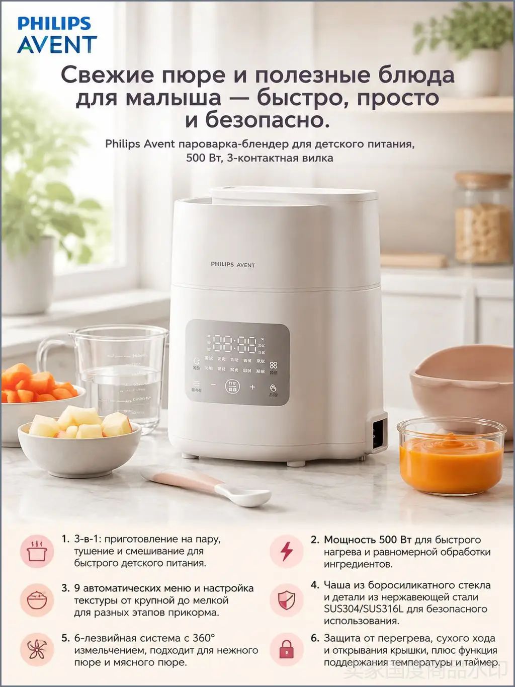 Пароварка-блендер для детского питания 3 в 1, 500 Вт, 220 В, 3 pin, стеклянная чаша 300 мл