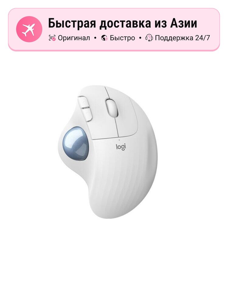 Трекбольная мышь унисекс Logitech ERGO M575, беспроводная, эргономичная