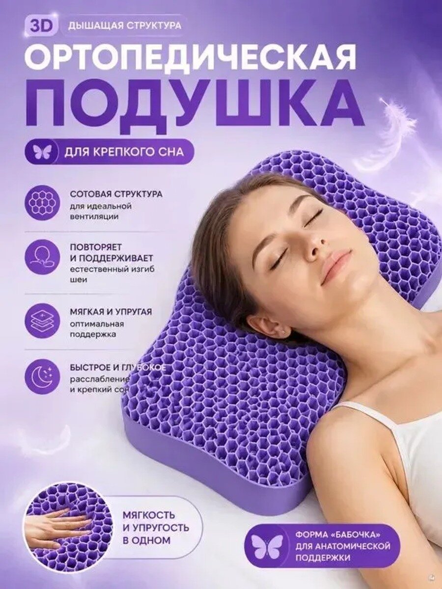 Semybear Ортопедическая подушка 33x55 см, термопластический эластомер (tpe)