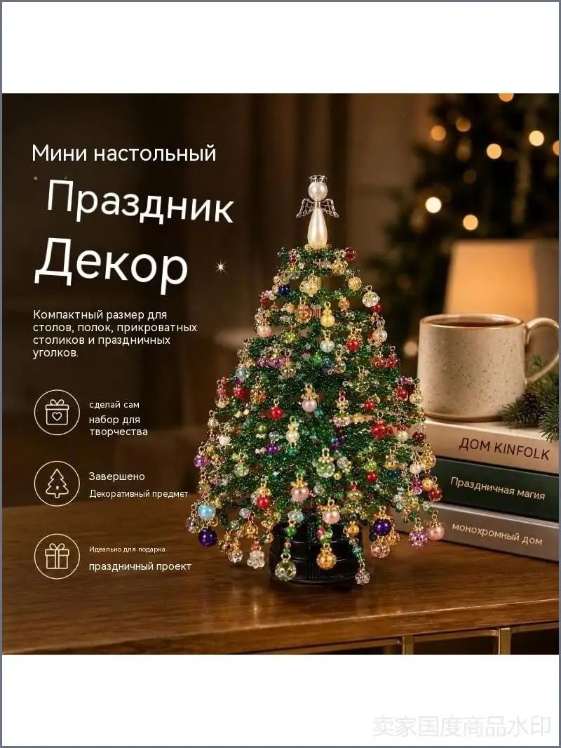 Елочные украшения