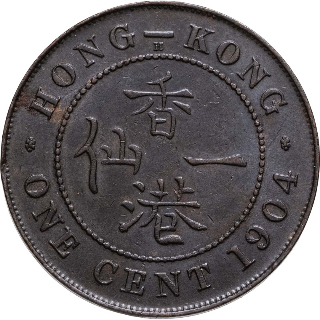 Гонконг 1 цент 1904 H, Медь, в сохранности VF-XF