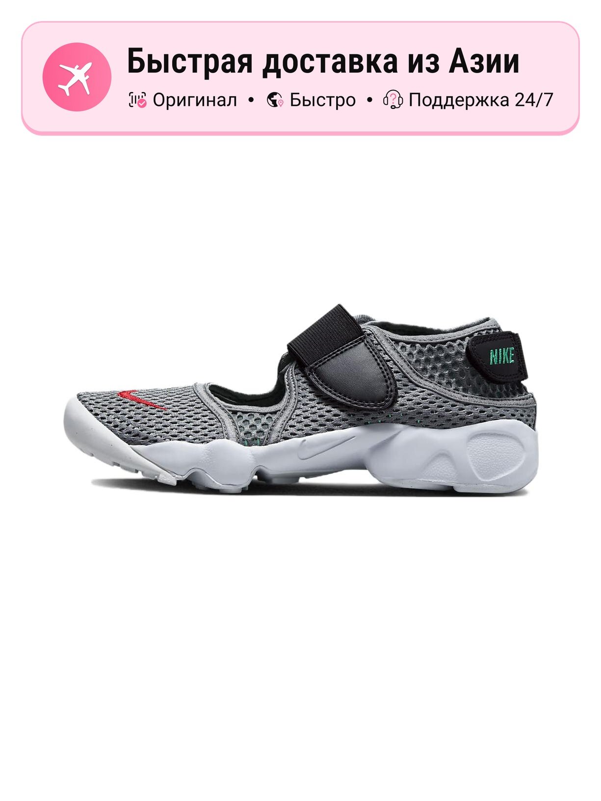 Кроссовки NIKE Air Rift 2 BP