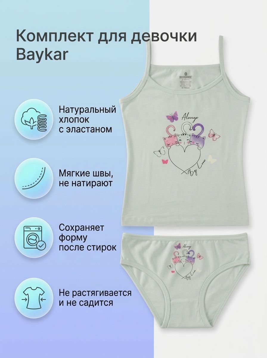 Комплект нижнего белья BAYKAR