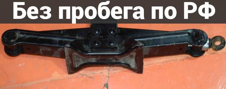 Домкрат с пробегом MITSUBISHI LANCER