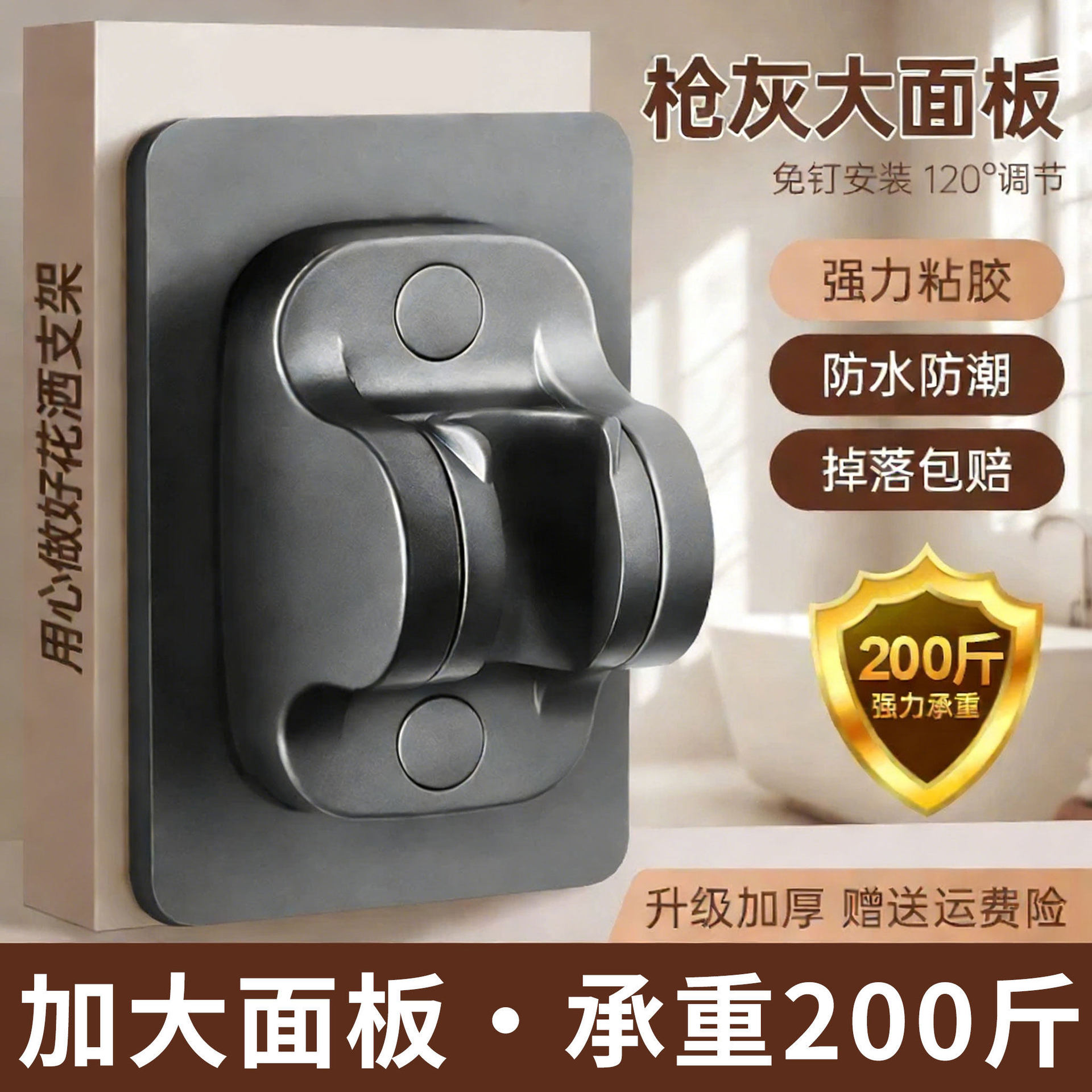 1 шт. Классический поворотный на 360 держатель для душа с увеличенной панелью, матовый серый, несверлящее крепление