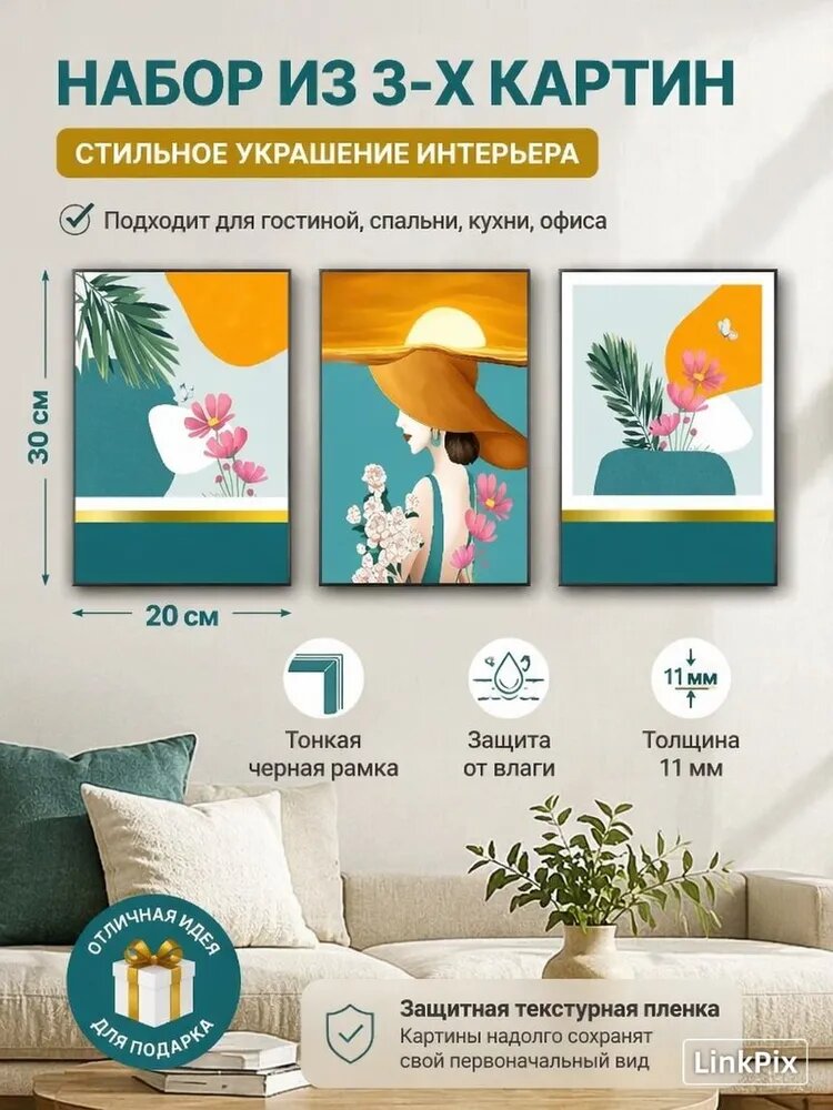 Современный минималистский триптих на лестничной клетке без рамы