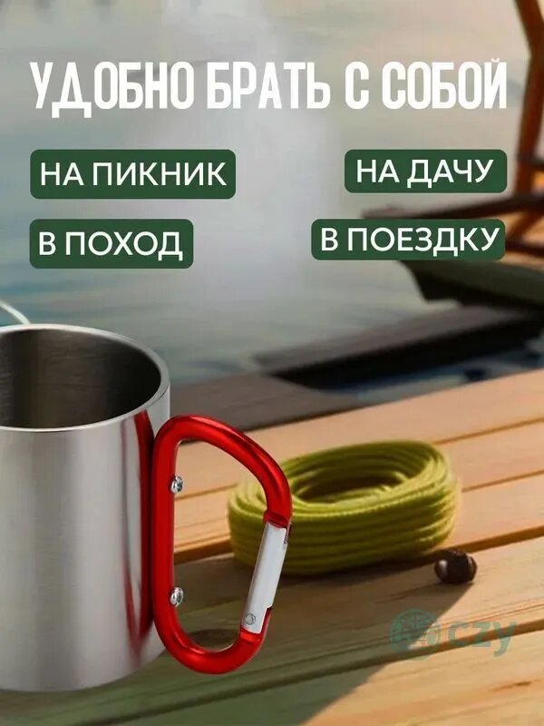 Кружка "для чая и кофе, походная，подарок рыбаку" 180 мл 1 шт
