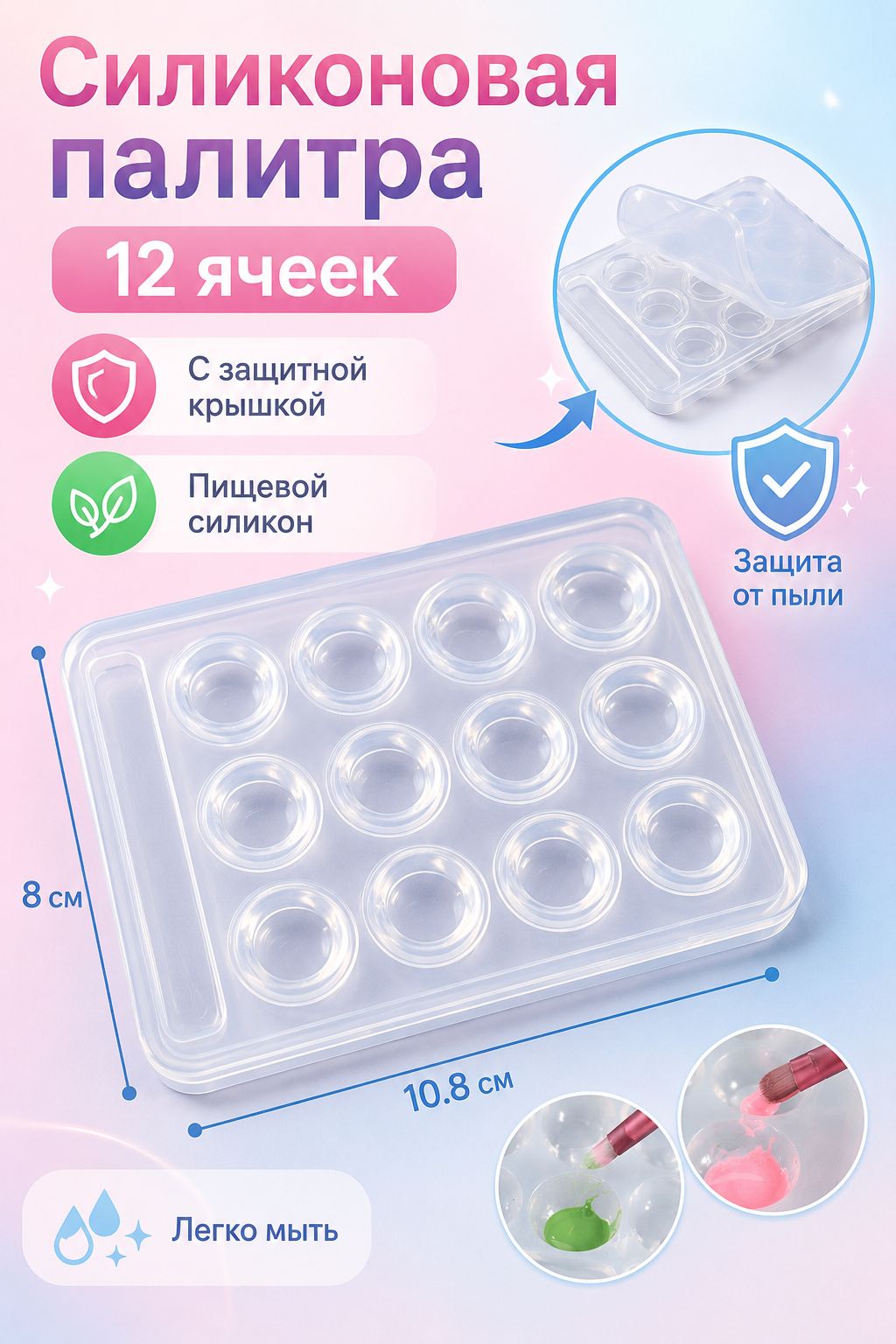 Складная силиконовая палитра для красок