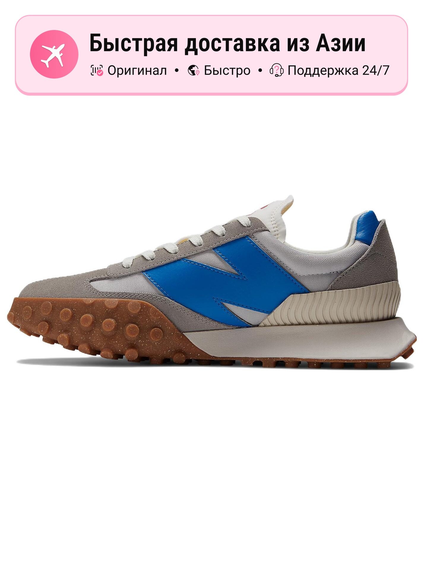 Кроссовки New Balance XC-72