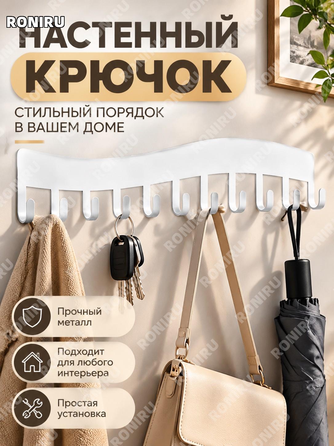 Металлический крючок для ключей с узором вариант 10, держатель ключей для дома, ключница, декор хранения вещей