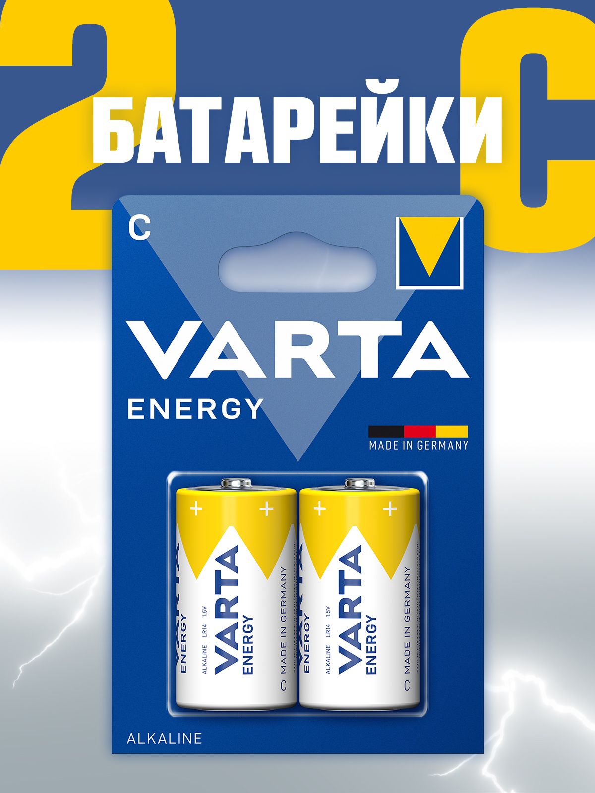 Батарейки С VARTA ENERGY LR14 / R14 1.5v щелочные 2 шт (до 12.26)