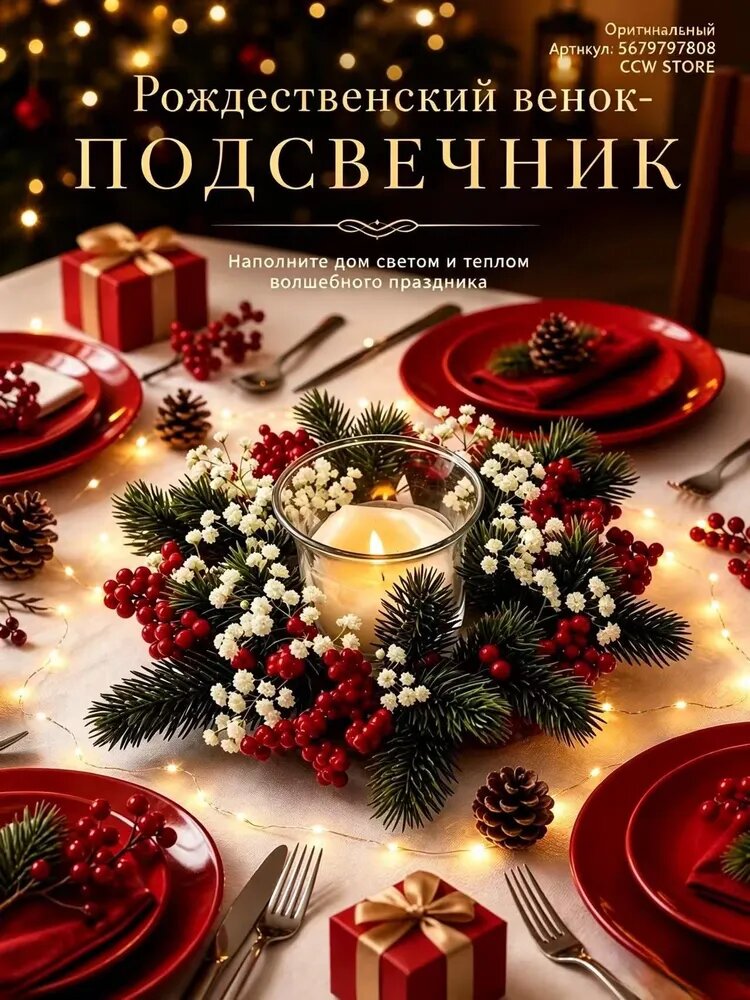 Искусственные цветы Пихта 1 шт разноцветный