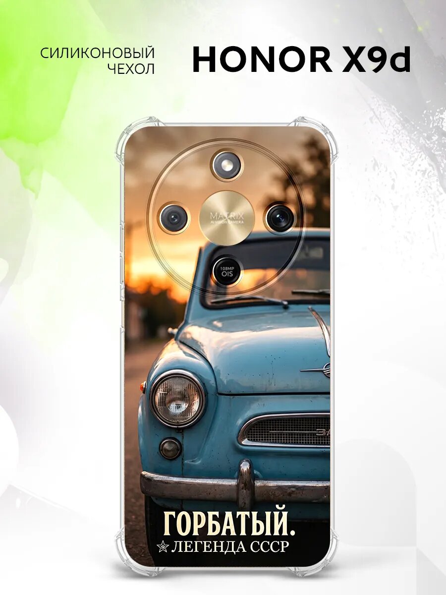 Чехол на Honor X9d с надписью