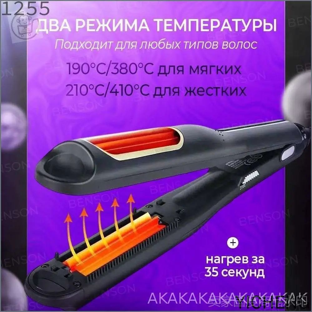 Автоматические щипцы для создания премиум объема у корней, гофре плойка