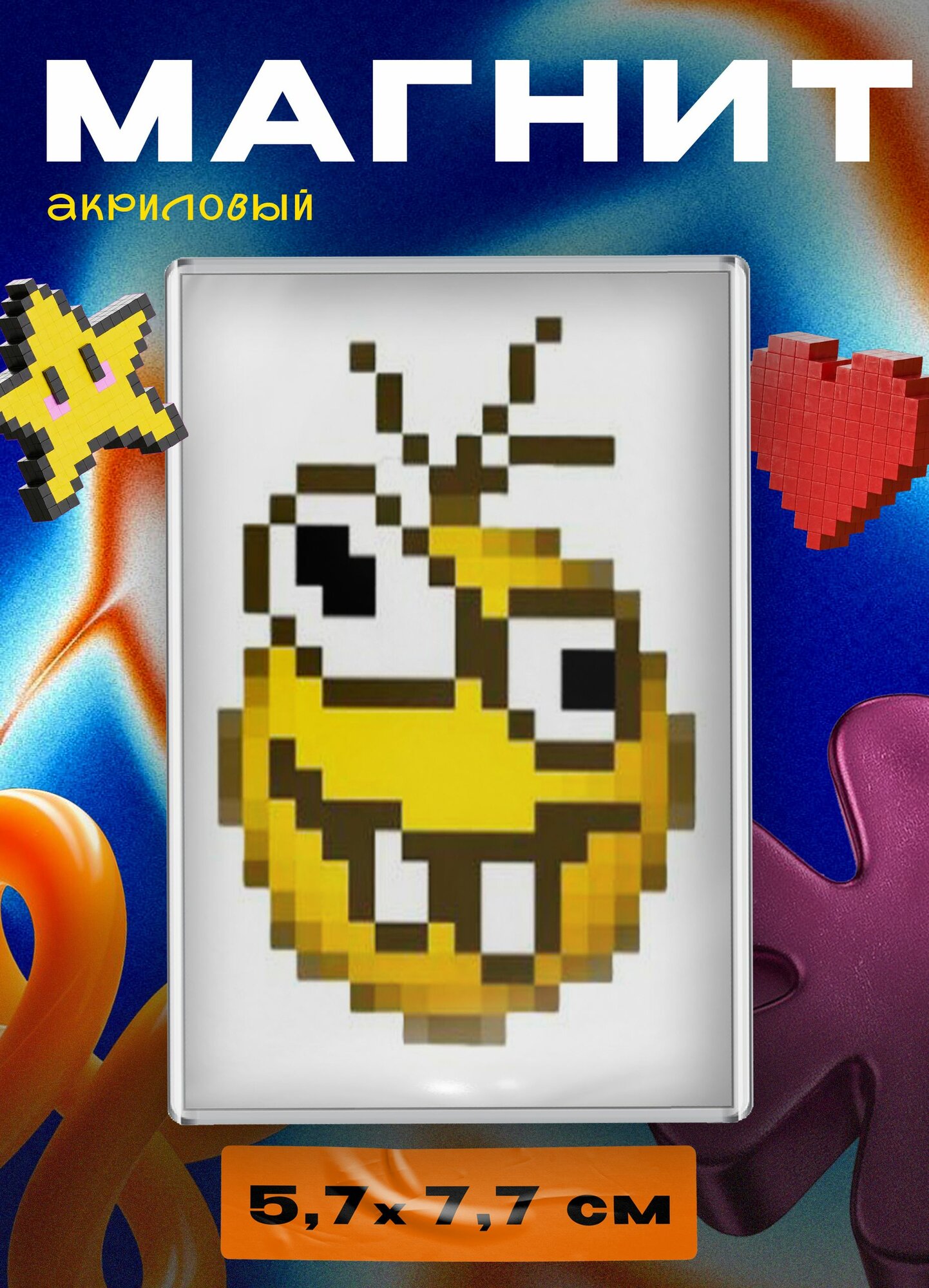 Магнит акриловый (Смайл - хахиха)